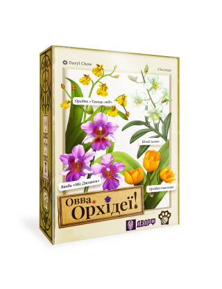 Картинка Настільна гра «Овва, орхідеї!» 